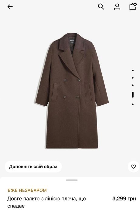 Довге пальто bershka