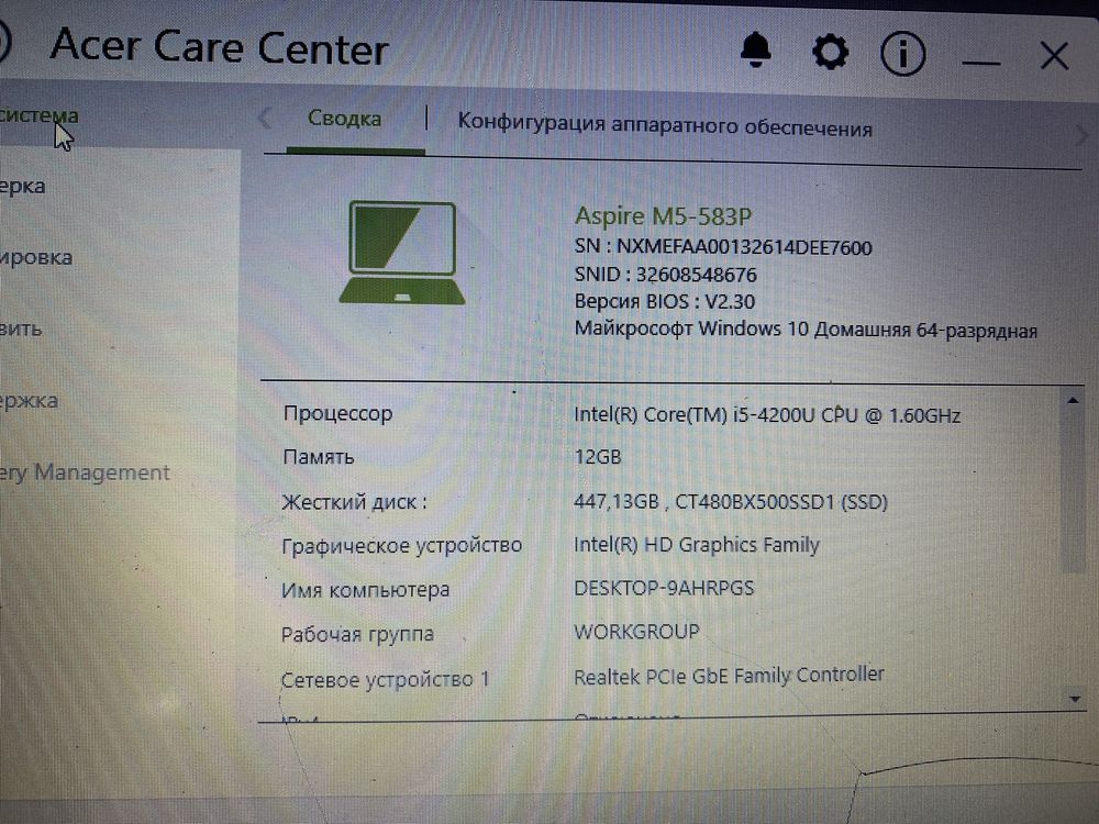Acer M5 583P 15.6"