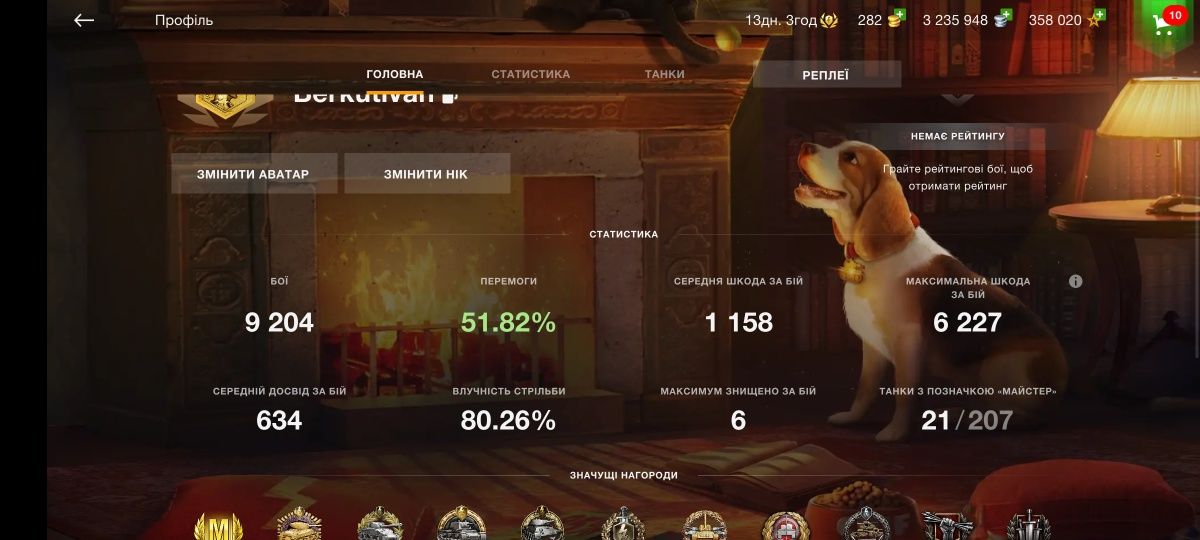 Акаунт WOT Blitz WOT