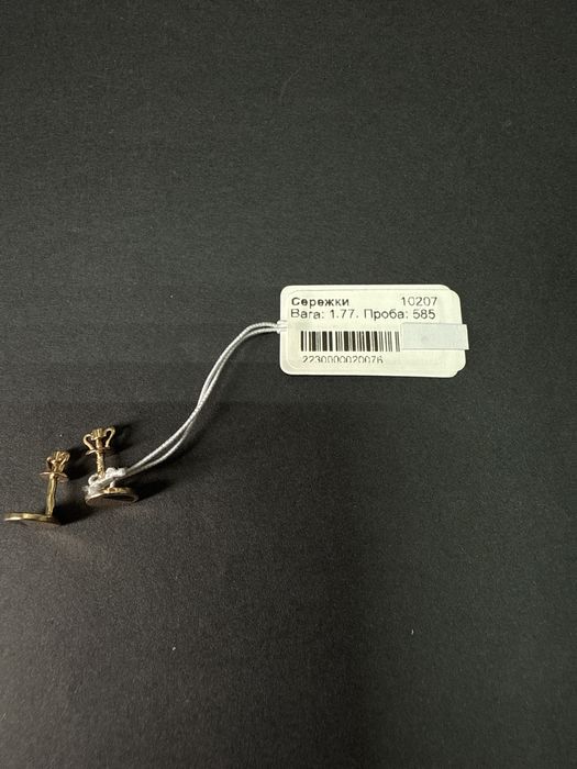 Золоті сережки / Золотые серьги