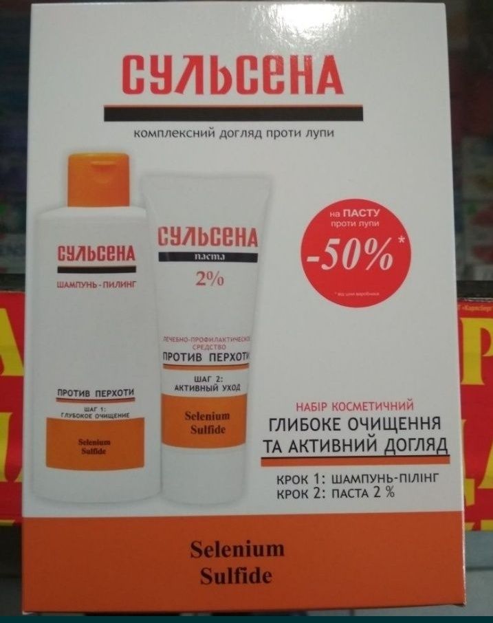 Шампунь от перхоти Сульсена