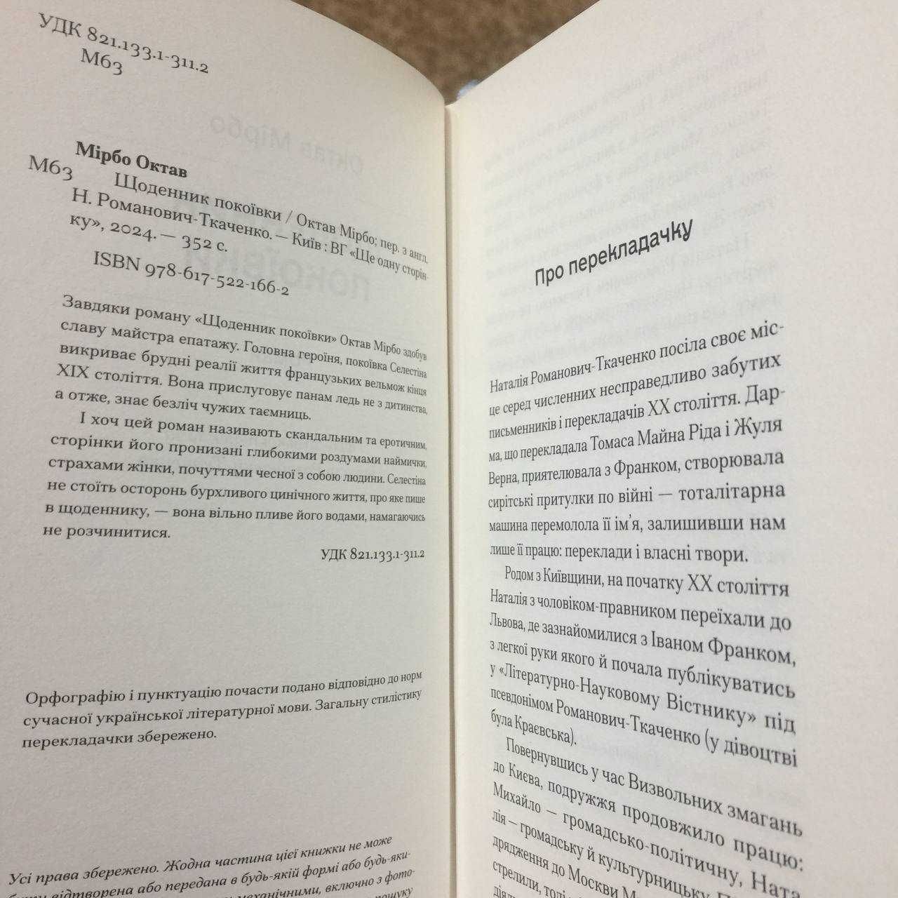 Книги з серії «Класична проза» від видавництва «Ще одну сторінку»