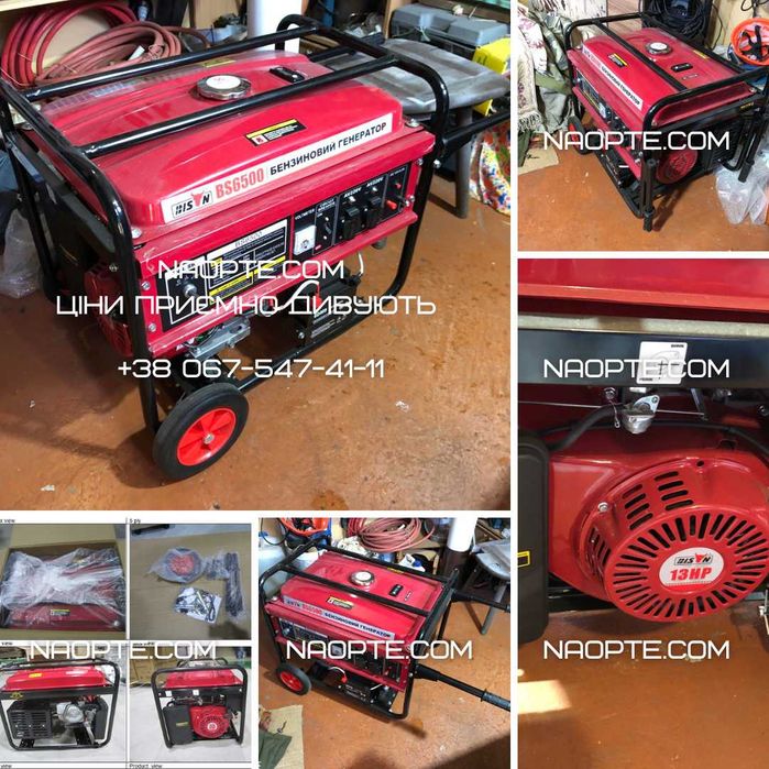 Генератор Бензиновий 5квт 5,5квт 7,5квт 8квт Bison Bizon Бізон Бизон