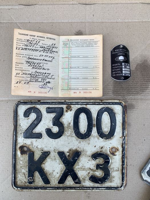 Рама з документами Минск Ява 634 Восход Днепр 11 Иж Планета Юпитер 5