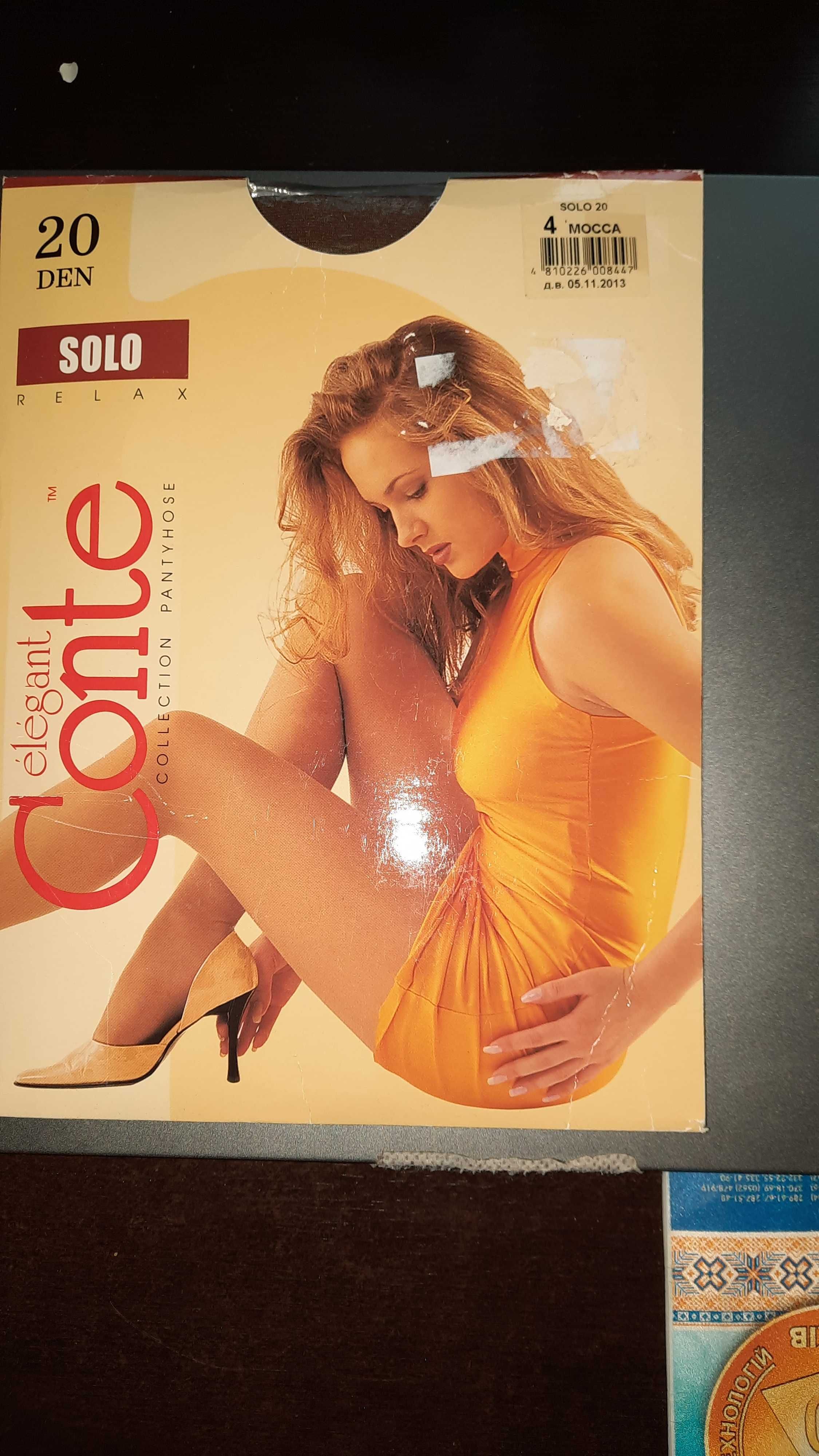 Колготки жіночі Giulia Conte Viven Defile розмір 4 Нові в упаковці