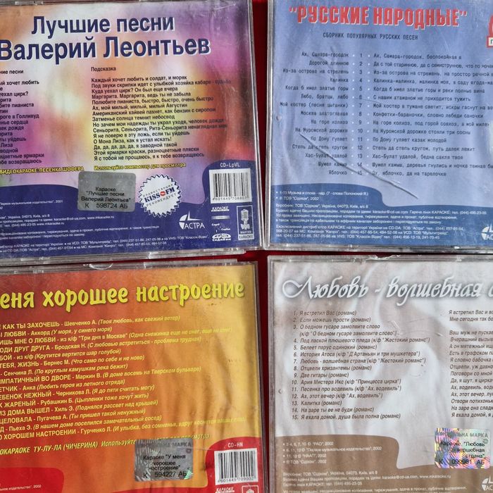 Видео диск Караоке, Video cd