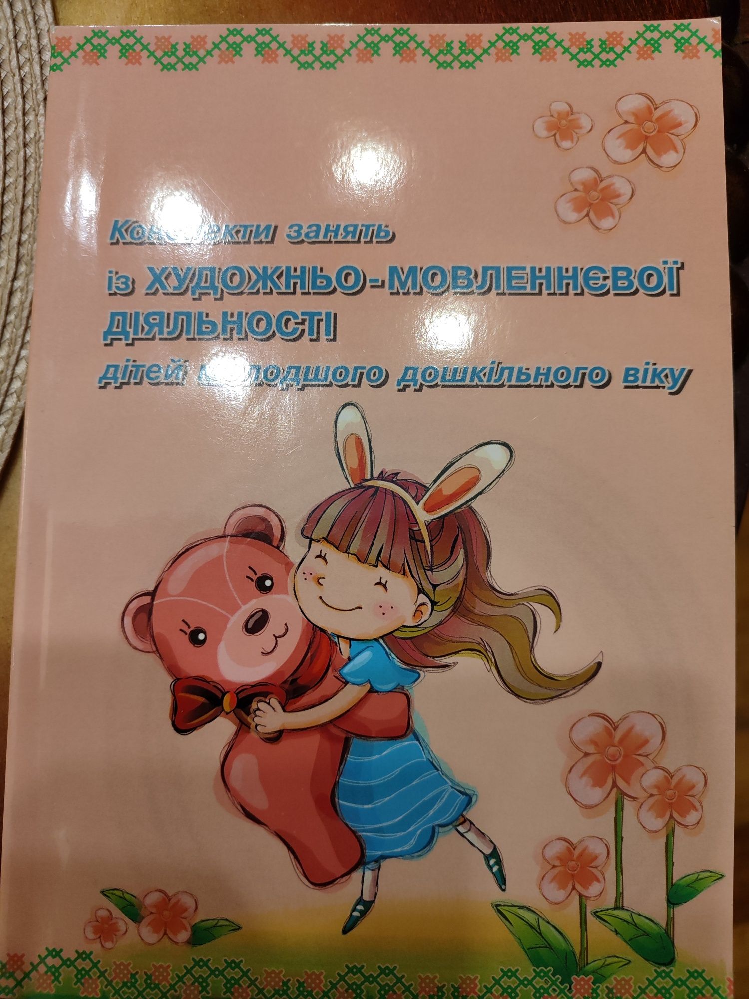 Педагогика Книги