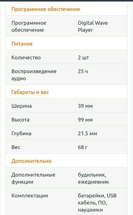 Диктофон Olimpus VN-240PC