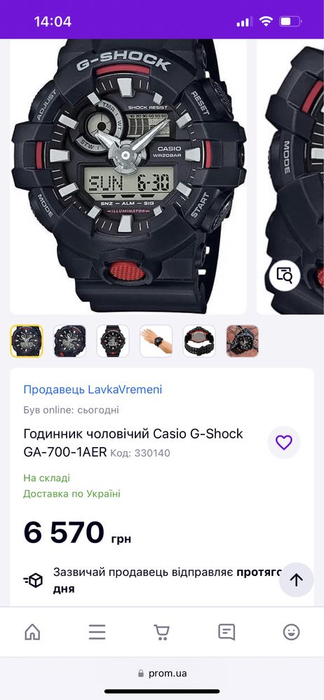 Противоударные часы Casio G-Shock GA-700-1A