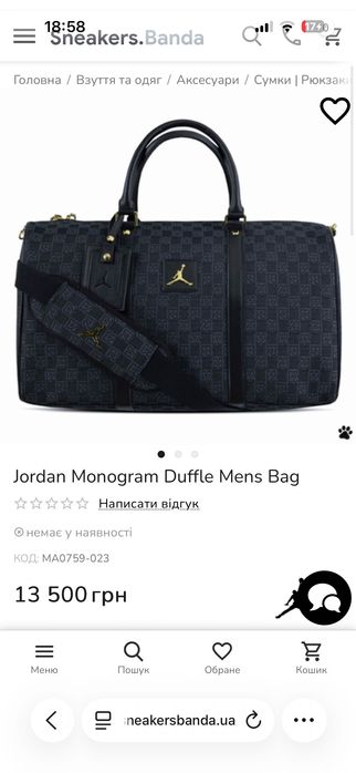 НАЙКРАЩА ЯКІСТЬ! Сумка дорожня Air Jordan Monogram дорожная