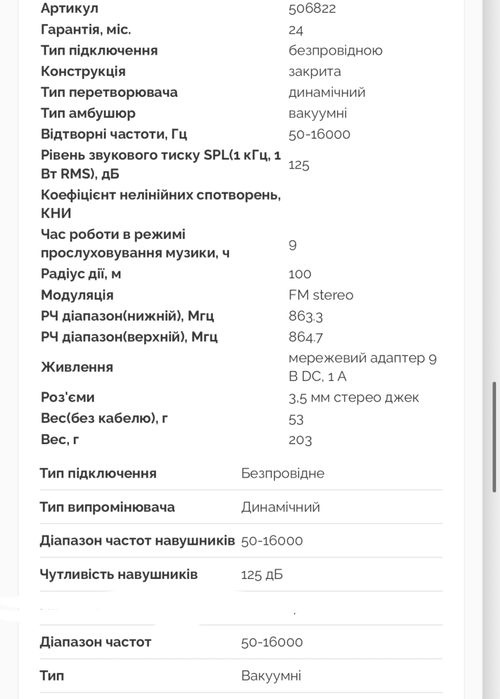 Навушники для телевізора Sennheiser RS 2000