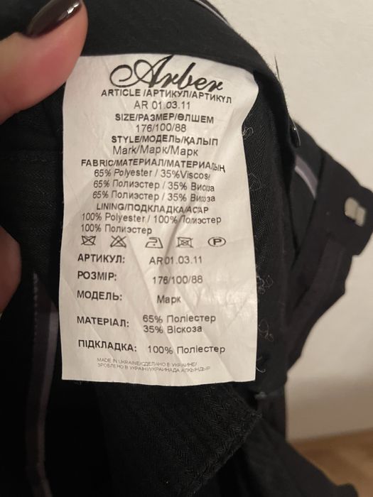 Костюм чоловічий