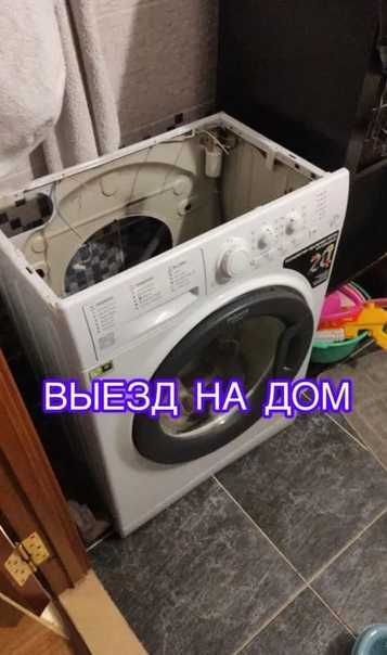 Ремонт стиральных машин, Ремонт пральних машин