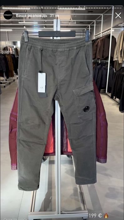 Штани CP Company