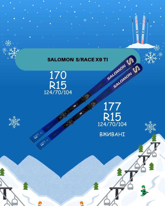 лижі SALOMON S/Race X9 TI 2024