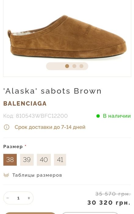 BALENCIAGA сабо мюли оригинал