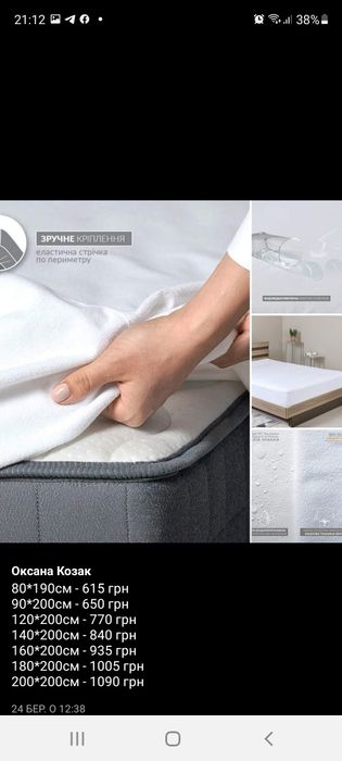 Наматрацник стьоганий водонепроникний котоновий