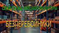 Источники бесперебойного питания ИБП ДБЖ (UPS) аккумуляторы склад свой