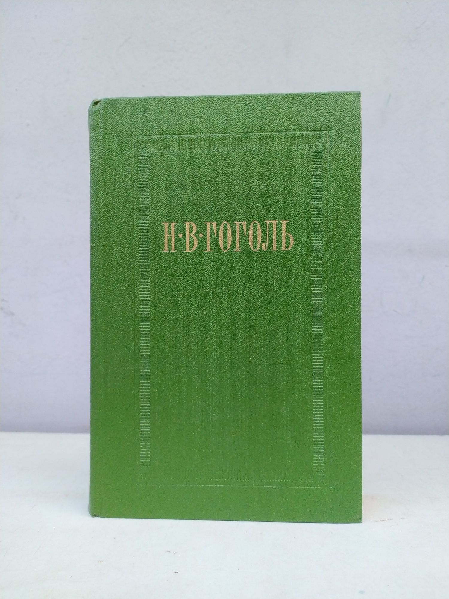 Николай Гоголь Собрание сочинений в 7ми томах