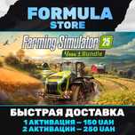 Farming Simulator 25 Year 1 Bundle + Farming Simulator 22 | ОНЛАЙН ПК