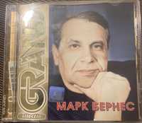 Макс Бернес grand collection