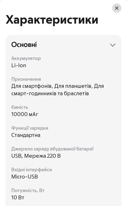 Павербанк Golf G80