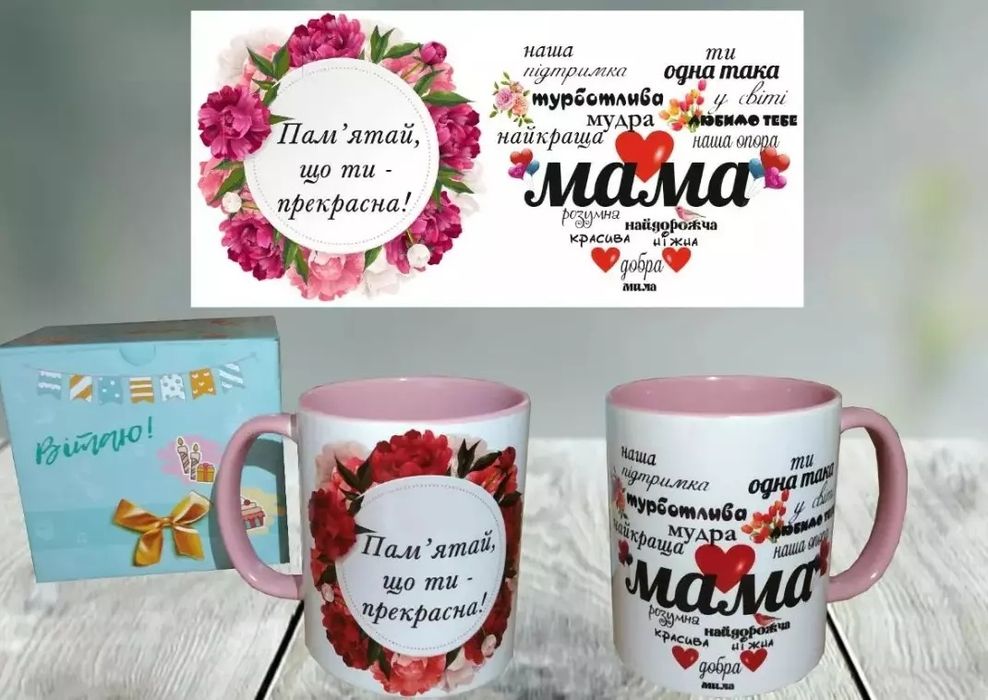 Чашка з фото,іменна чашка хамелеон,подарунок іменний на 1вересня