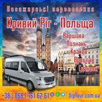 Кривий Ріг Варшава пасажирські перевезення. . Поїздки до Польщі