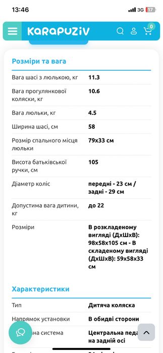 Дитяча коляска 2в1 Muuvo Quick 3.0, прогулянкова, люлька