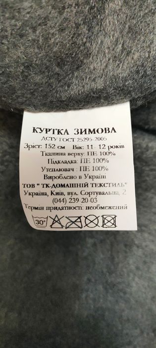 Комбинезон зимний, штани