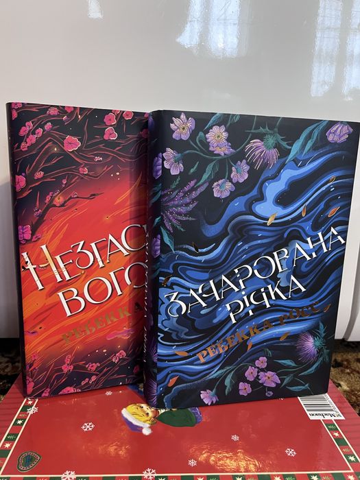 Дилогія «Елементалі Кадансу» Ребекка Росс