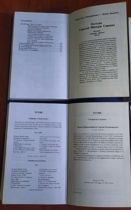 Две жизни. В 3-х частях (комплект из 4-х книг). Антарова Конкордия