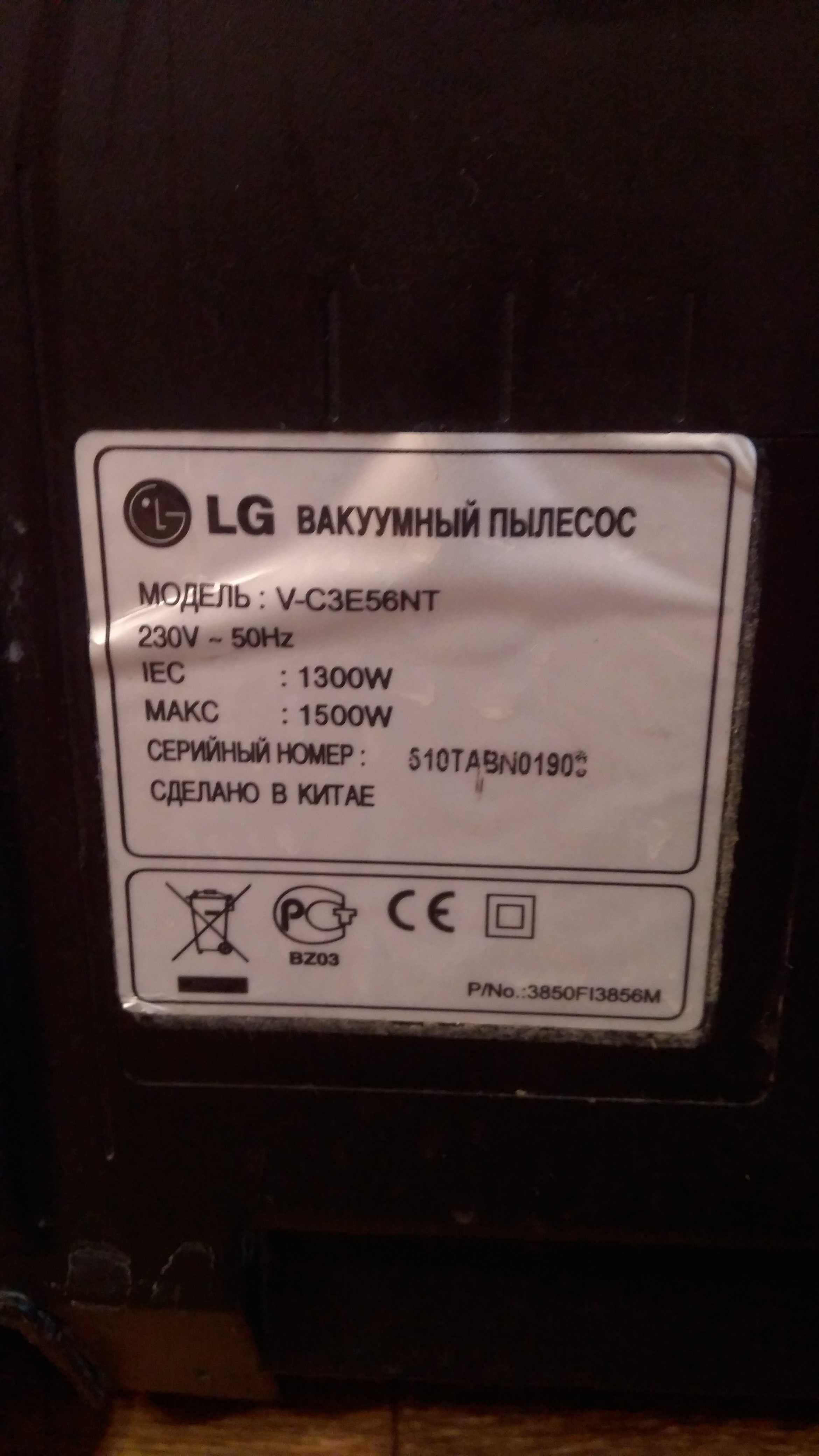 Пылесос lg рабочий мощный