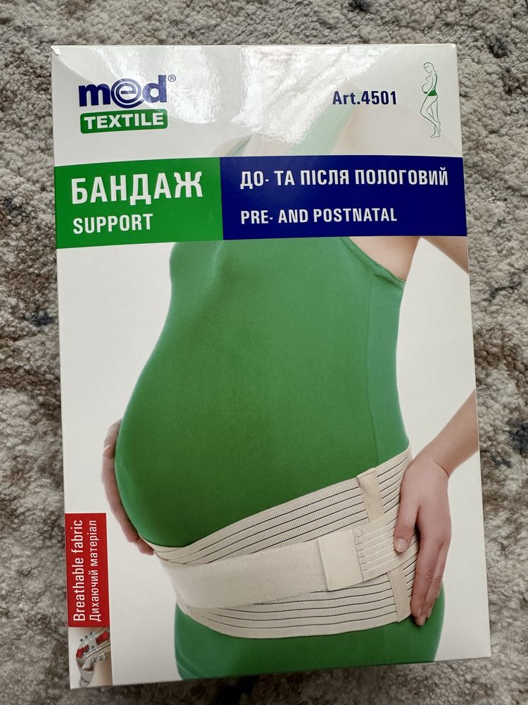 Бандаж для вагітних
