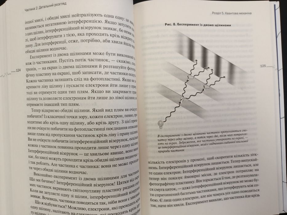 Програмуючи Всесвіт