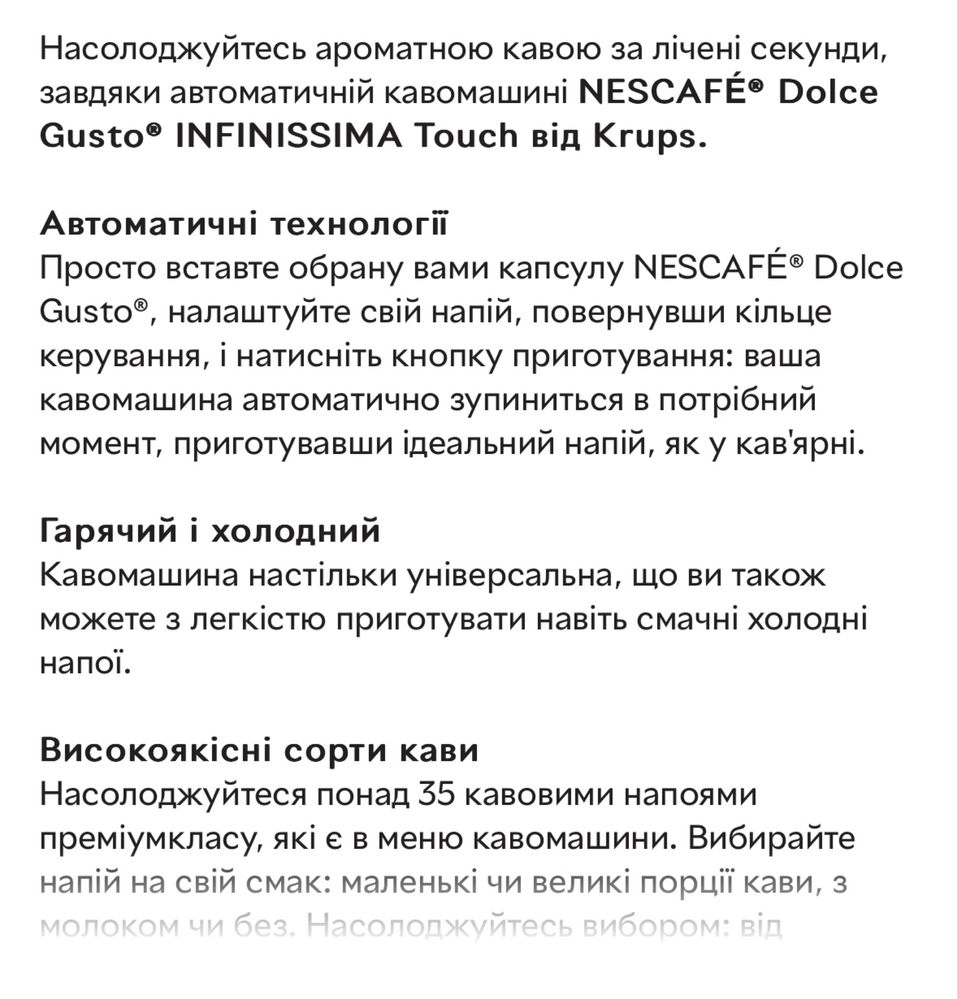 Кавоварка капсульна KRUPS INFINISSIMA TOUCH KP270810