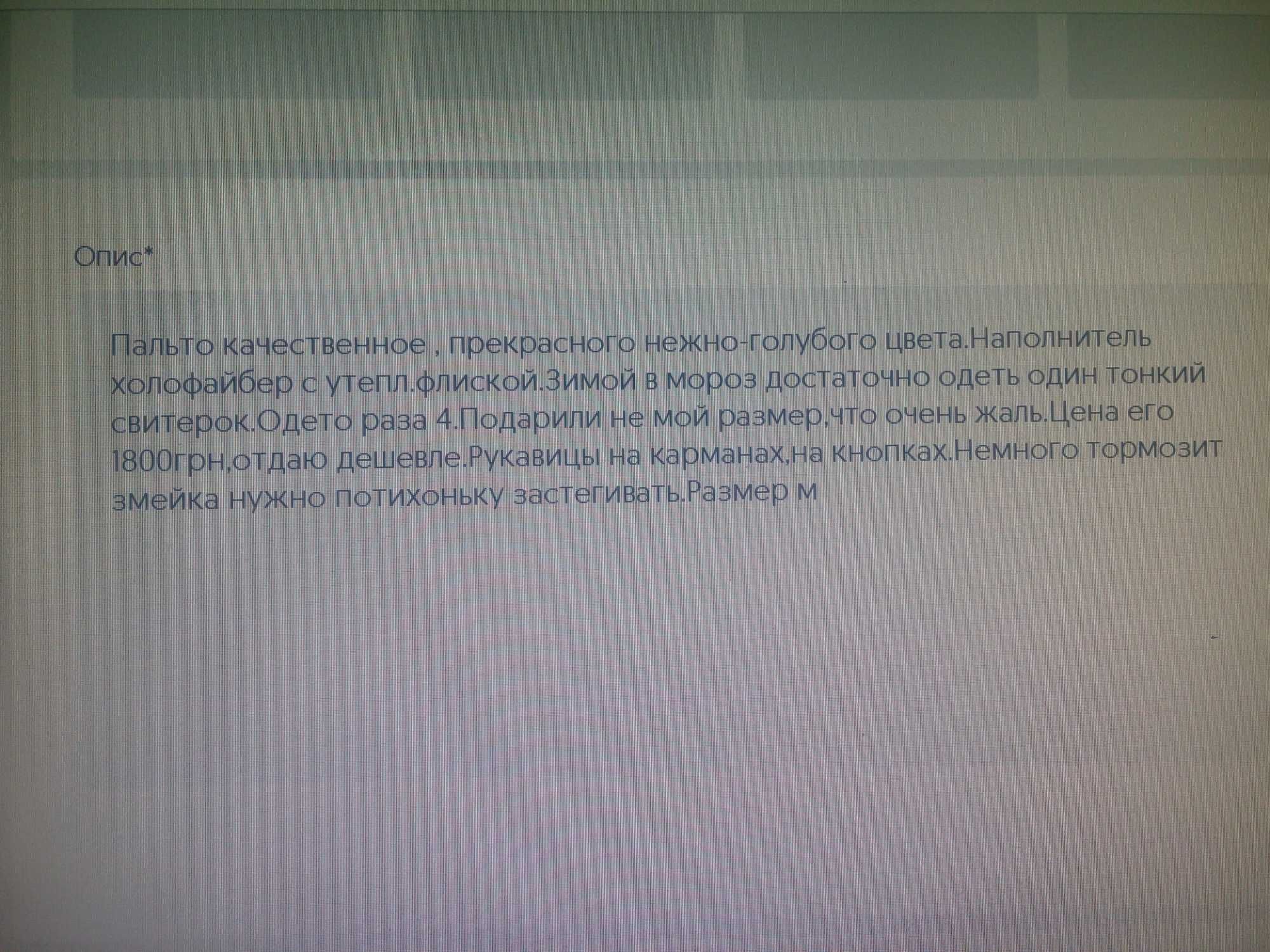 Женское пальто.парка .Зимняя курточка м размер