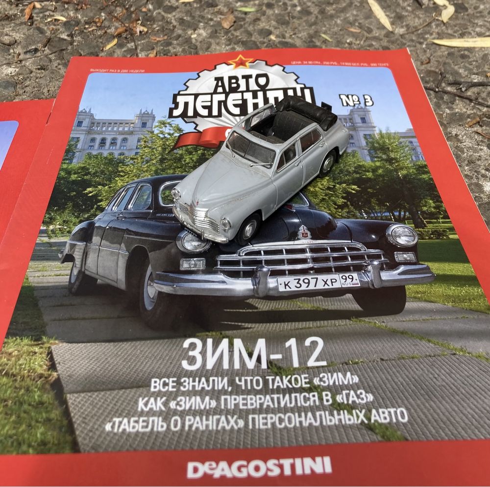 Моделька ГАЗ М20В Победа,Москвич 400 Автолегенды СССР