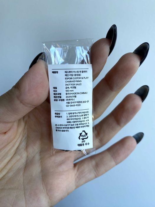 Espoir Chain Keyring, Brelok do Kluczy