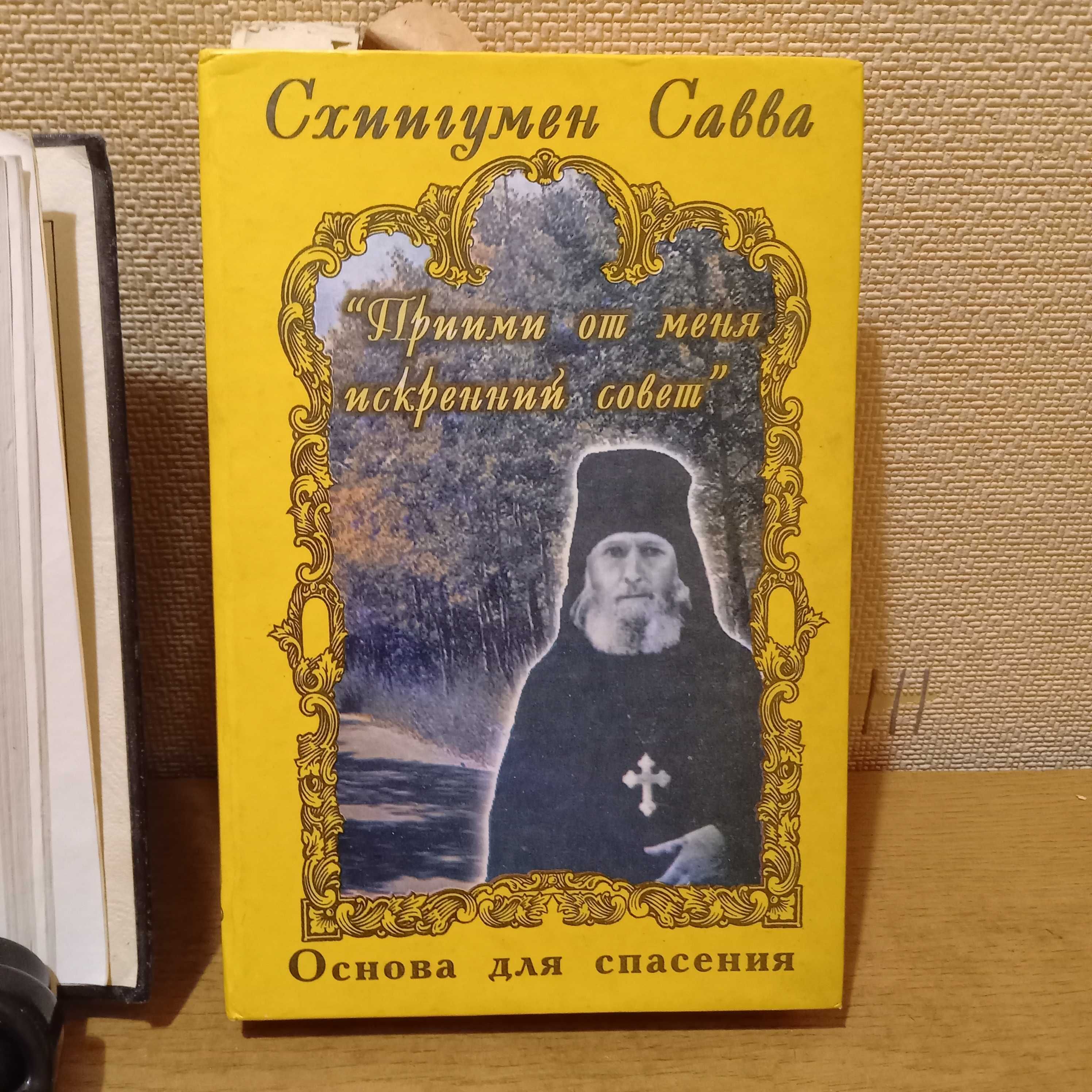 Біблія Нового і Старого завіту Библия Ветхий и Новый завет+ Подарунок