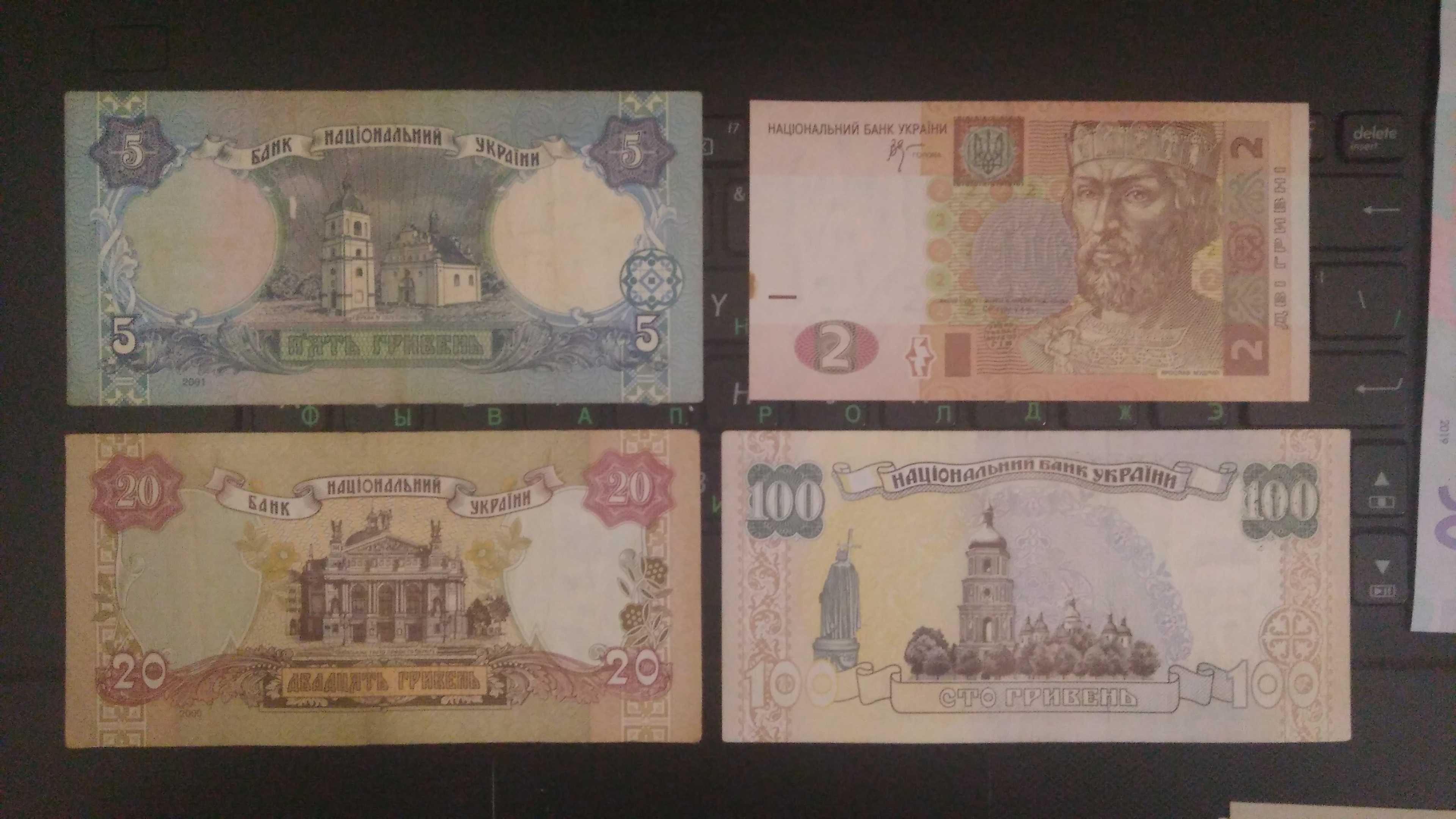Банкнота 5 гривень 2001 року старого зразка