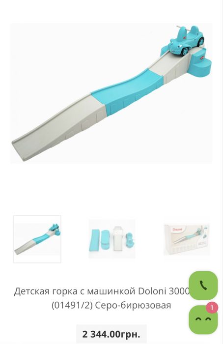 Толокар с горкой , горка, толокар, мотоцикл