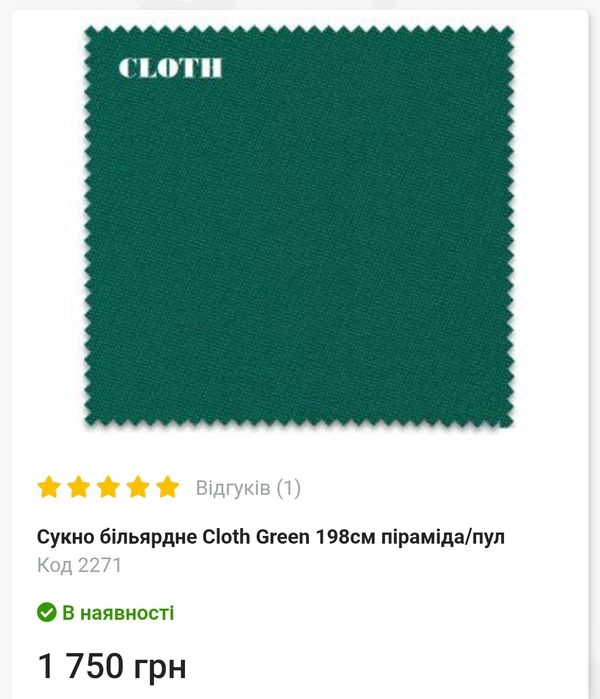 Ремонт,монтаж,розборка та перетяжка більярдних столів,реставрація