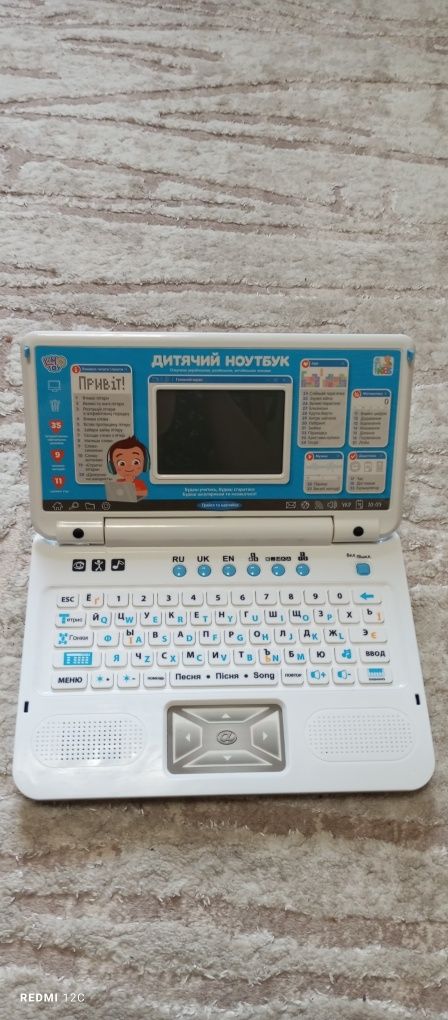 Іграшковий комп'ютер.