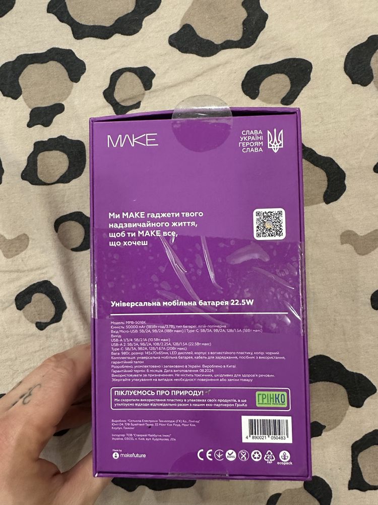 Павербанк на 50 00 mAh