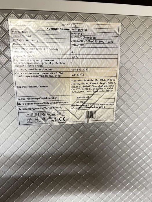 Холодильник Elenberg