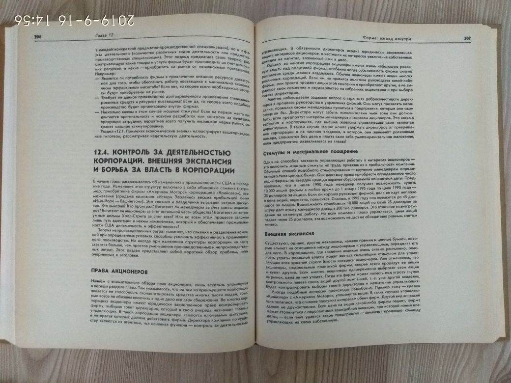 "Рынок. Микроэкономическая модель", Долан, Линдсей