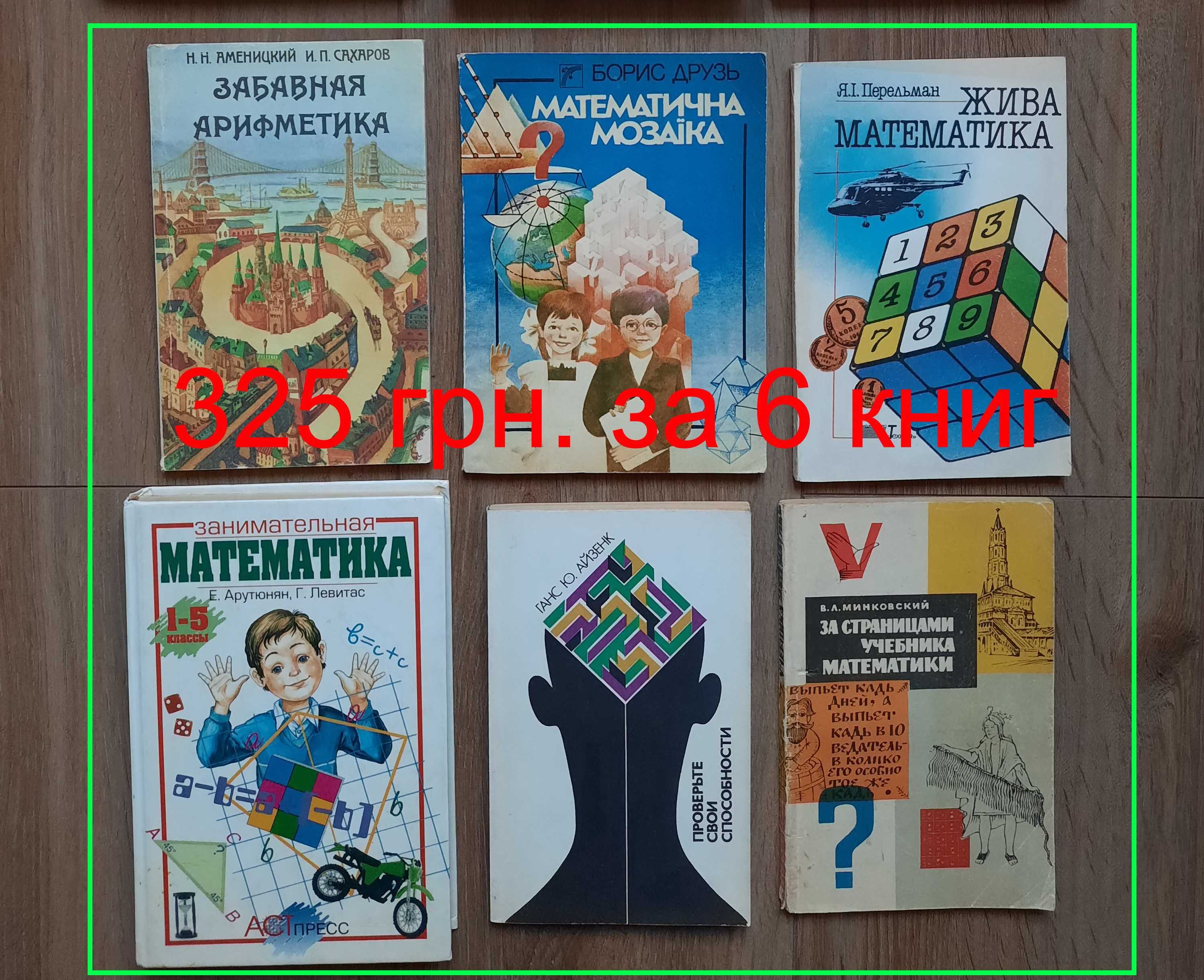 Алгебра Математика Геометрия Погорєлов Мерзляк Кравчук Нелін Бевз