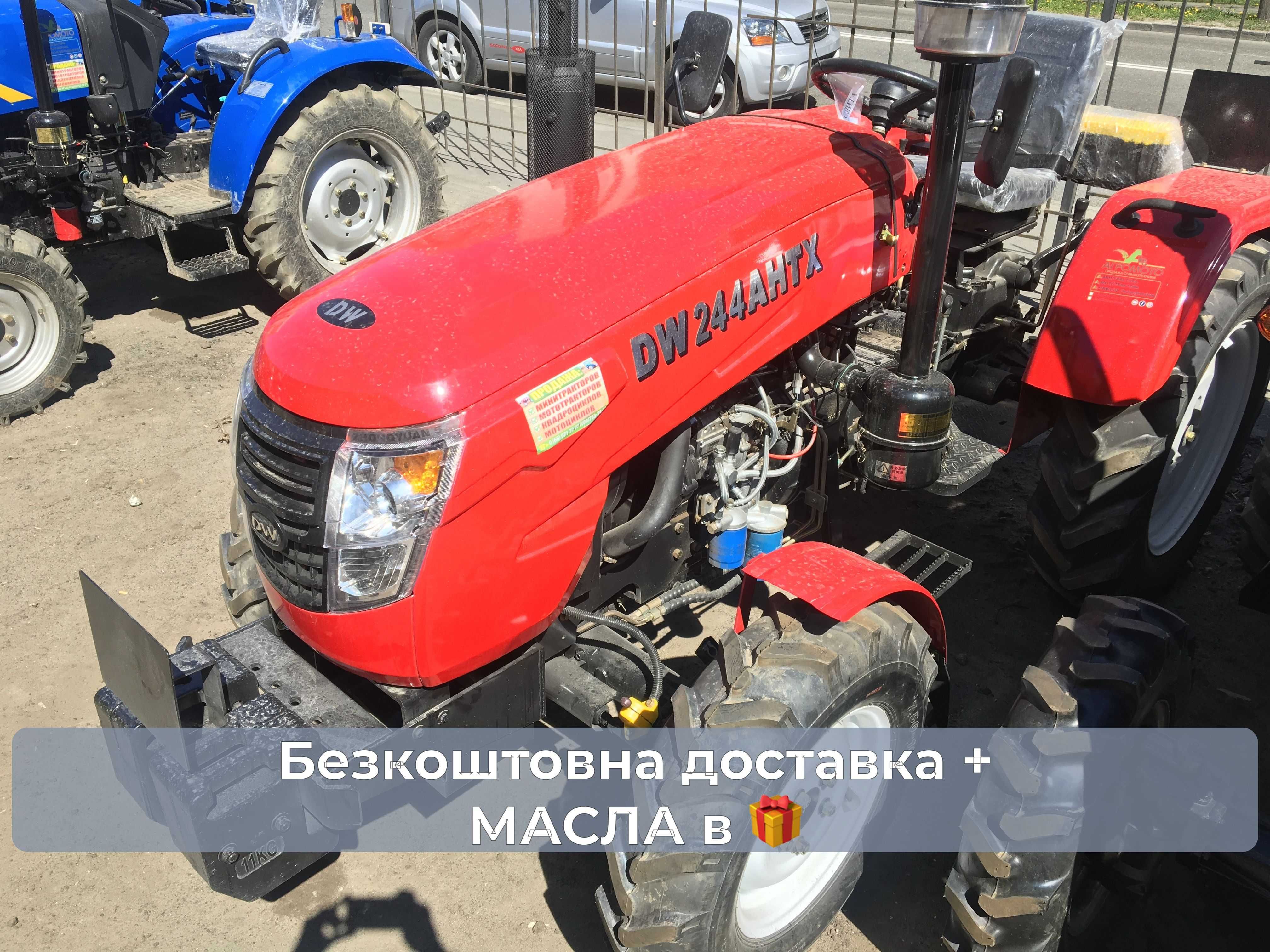Потужний КЕНТАВР ДВ (DW) 244 4х4 24к.с. Привеземо безкоштовно МАСЛА