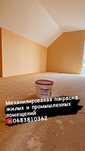 Побелка Мелом Покраска помещений Гидроизоляция Огезащита Безвоздушная